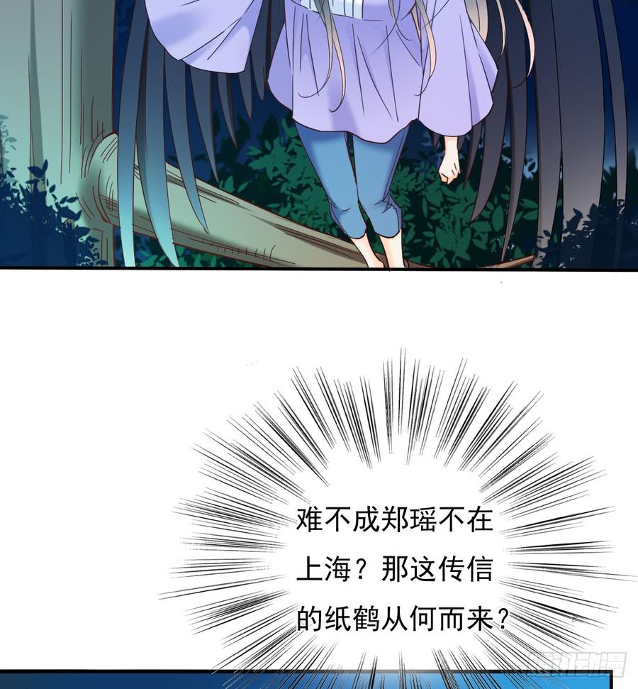 请搬出我家(1/2)-第78话