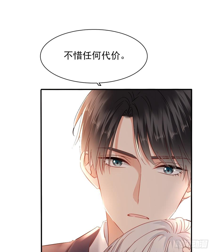 我生病了(1/2)-第80话