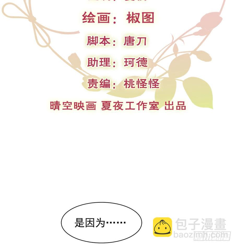 我生病了(1/2)-第80话