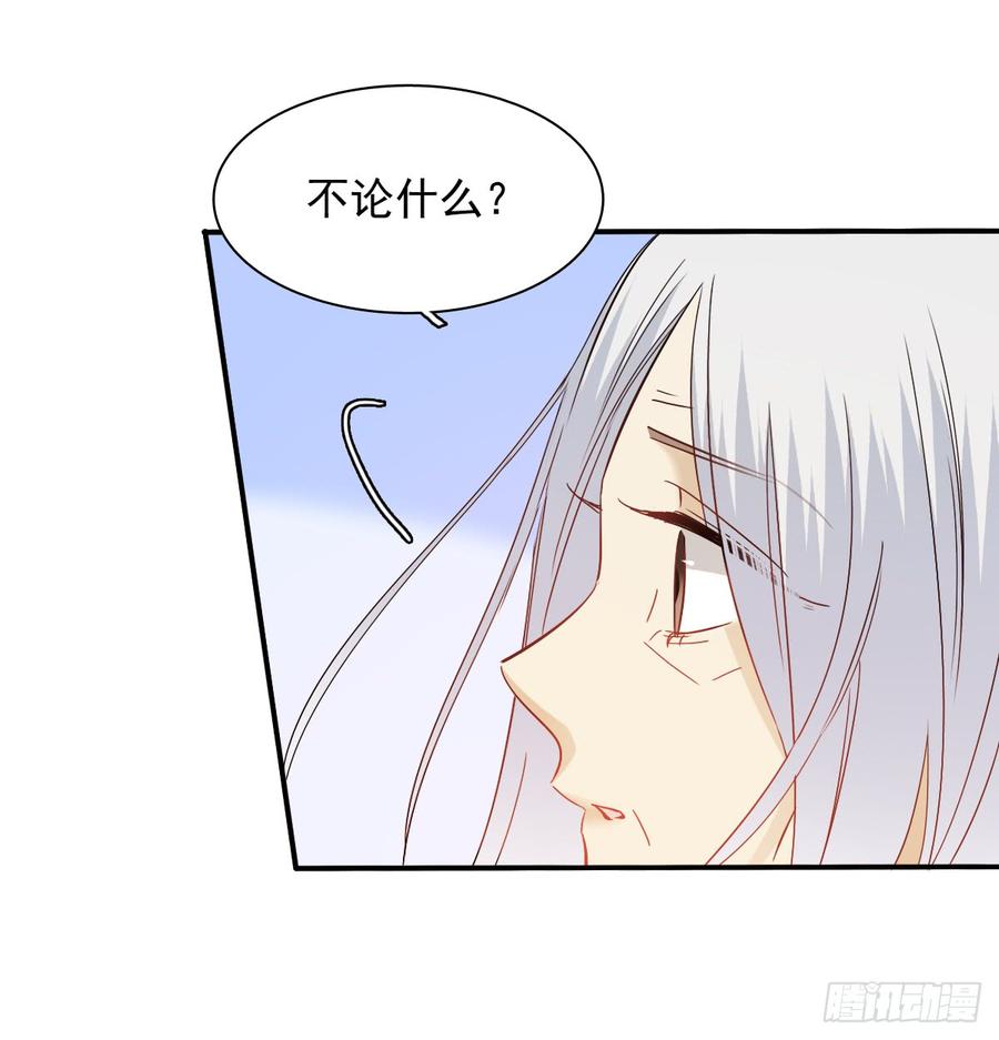 我生病了(1/2)-第80话