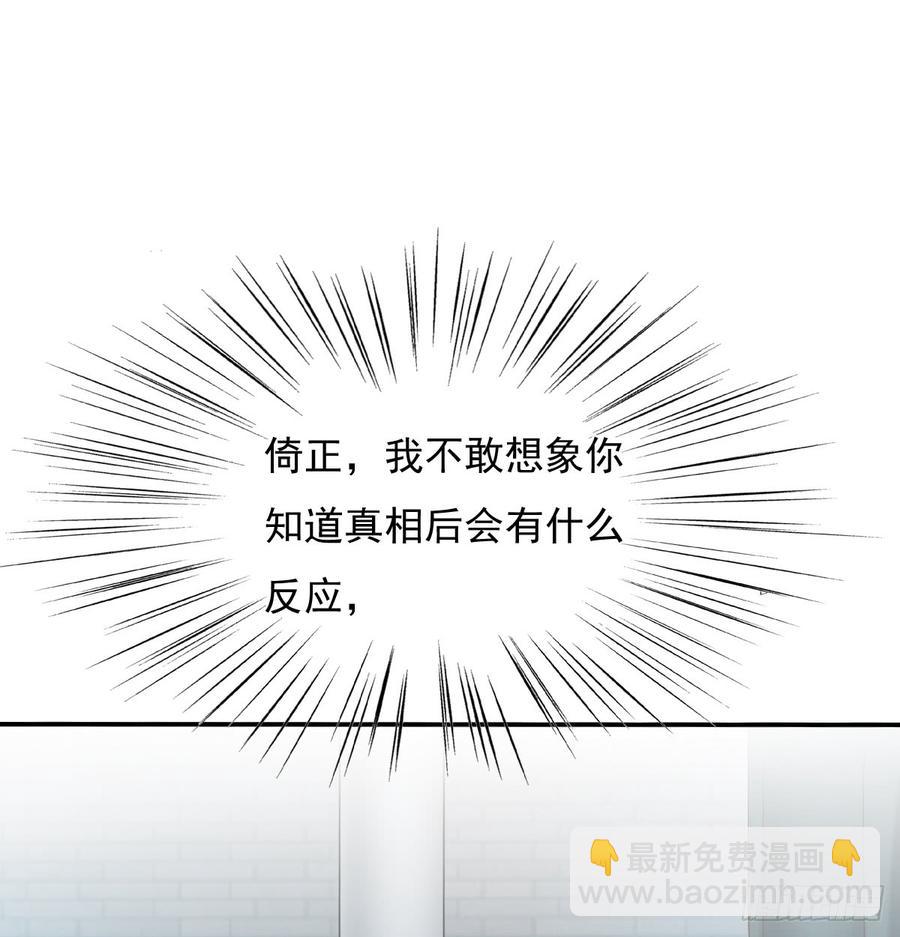 我生病了(1/2)-第80话