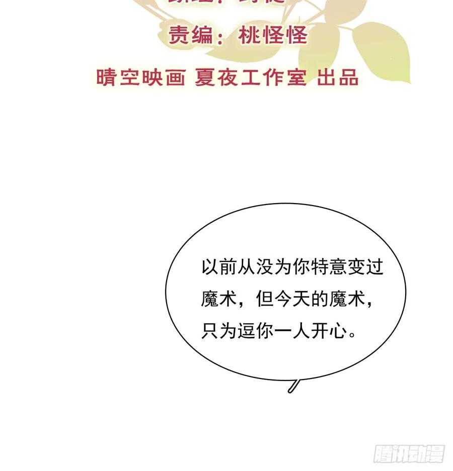 抹去他的记忆(1/2)-第82话