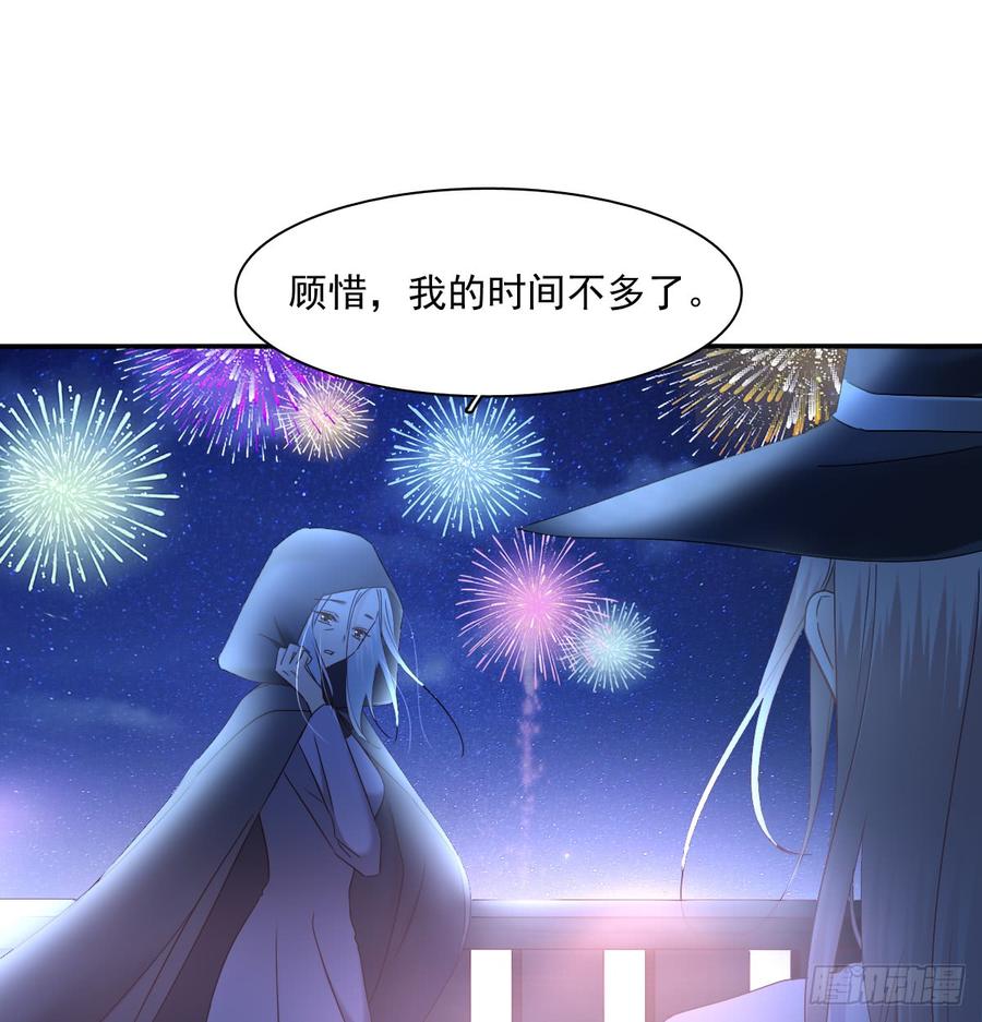 抹去他的记忆(1/2)-第82话