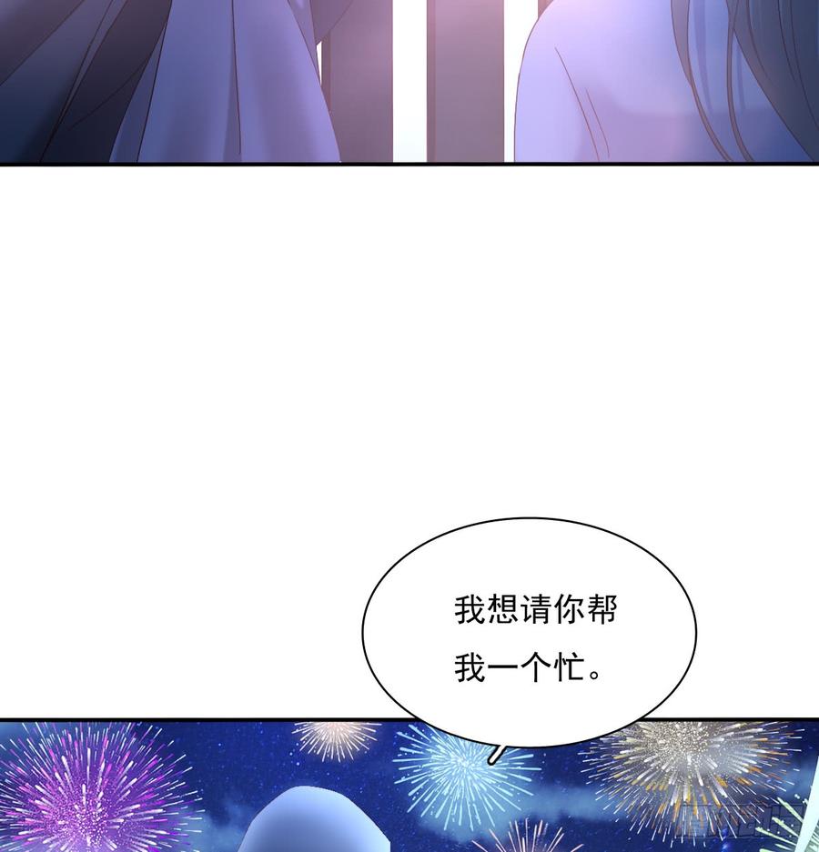 抹去他的记忆(1/2)-第82话