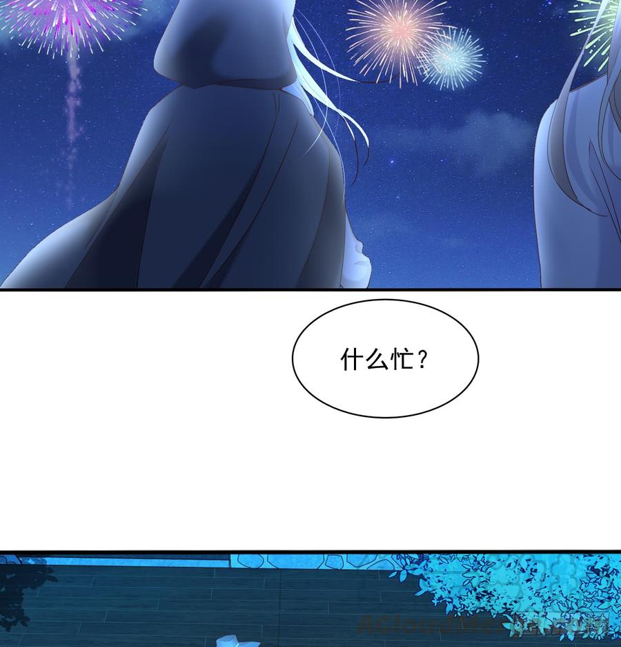 抹去他的记忆(1/2)-第82话