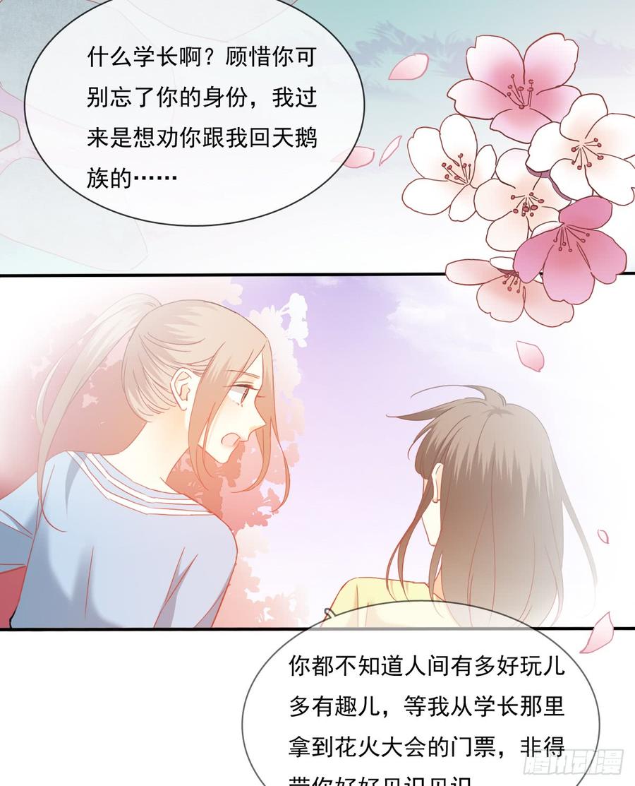 抹去他的记忆(1/2)-第82话