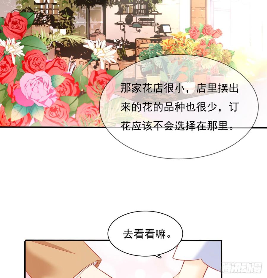 从没见过他(1/2)-第84话