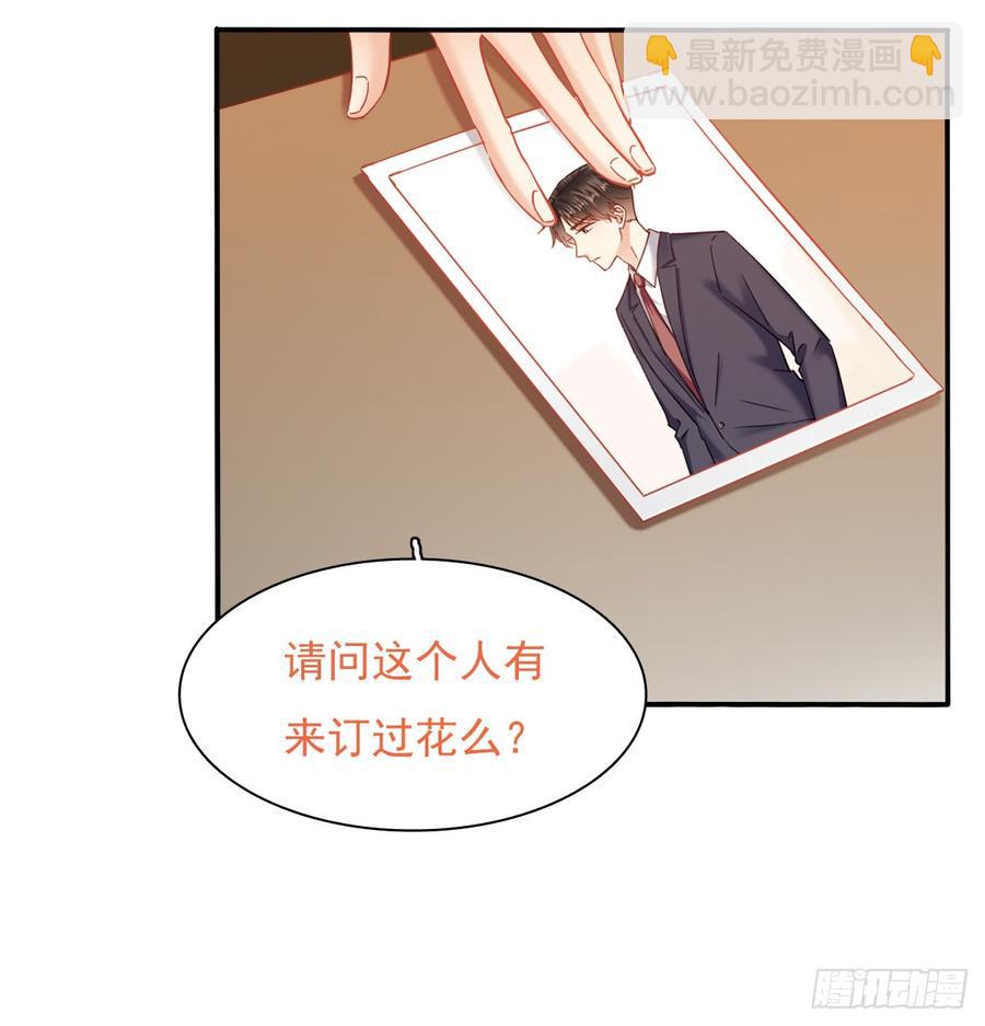 从没见过他(1/2)-第84话