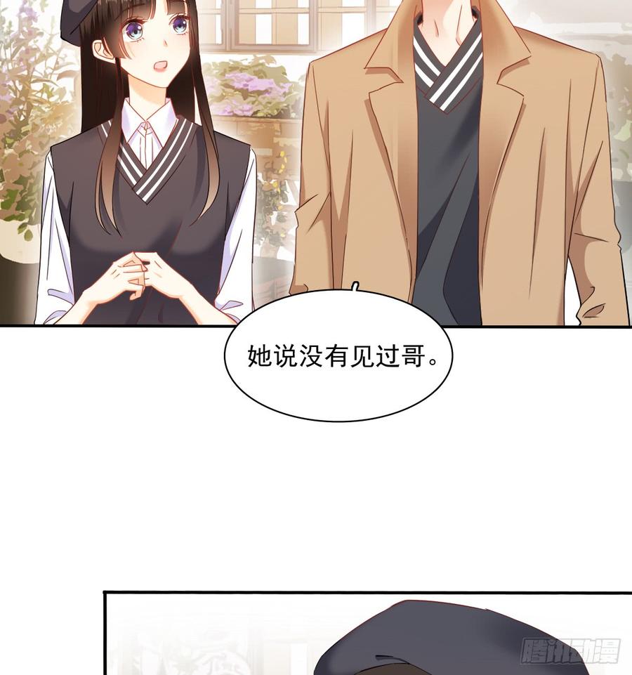 从没见过他(1/2)-第84话