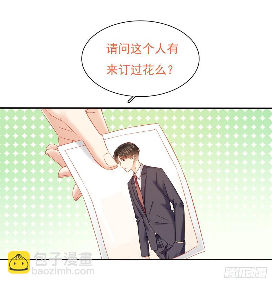 从没见过他(1/2)-第84话