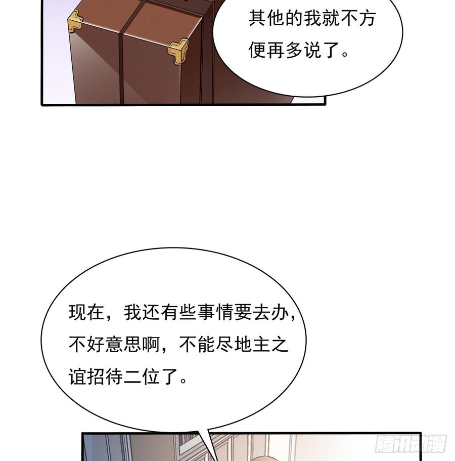 不该救我的(1/2)-第86话