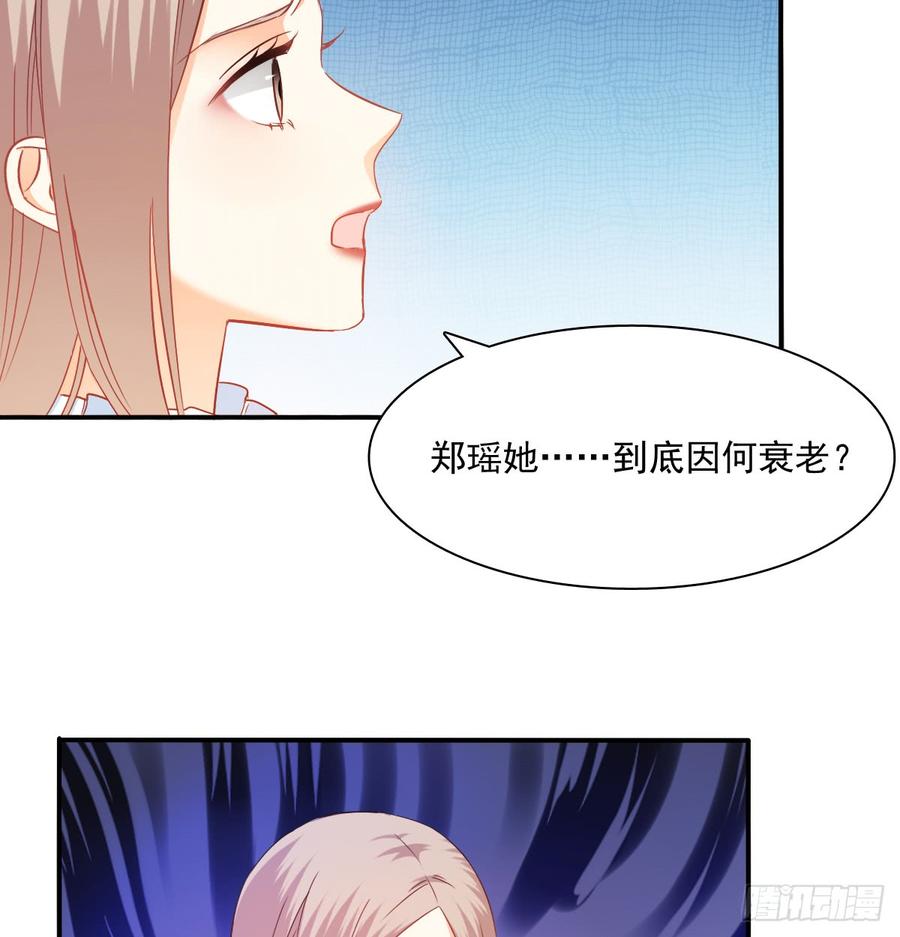 不该救我的(1/2)-第86话