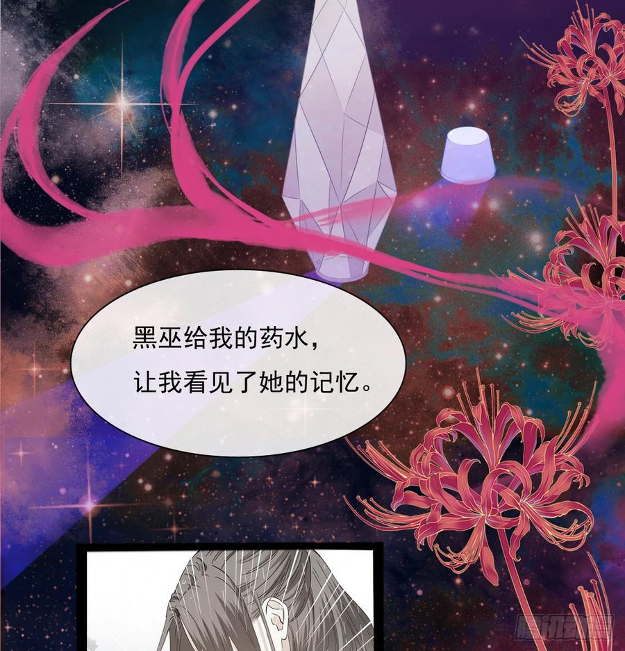 不该救我的(1/2)-第86话