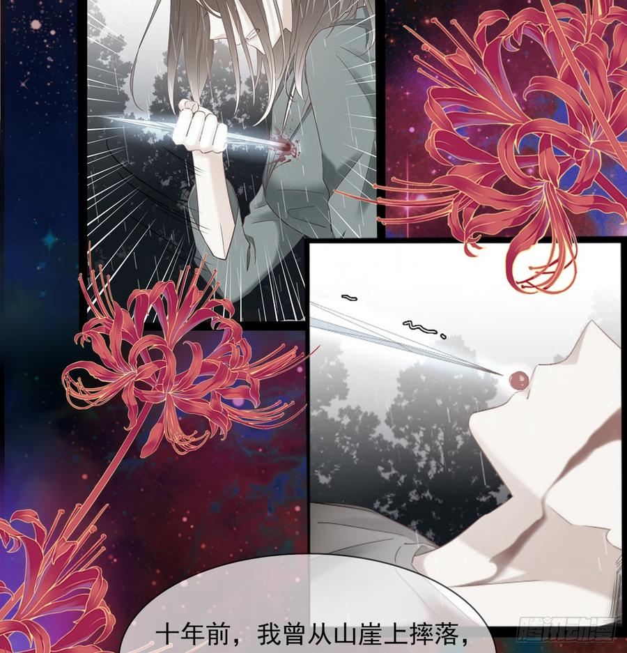 不该救我的(1/2)-第86话