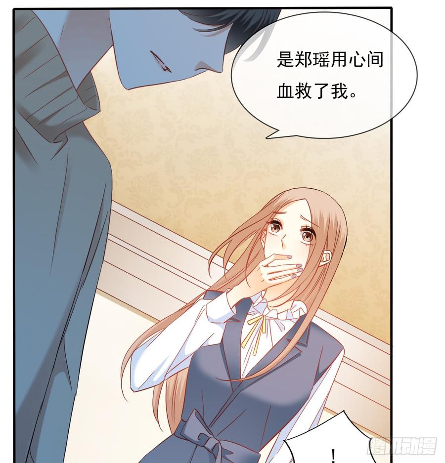 不该救我的(1/2)-第86话