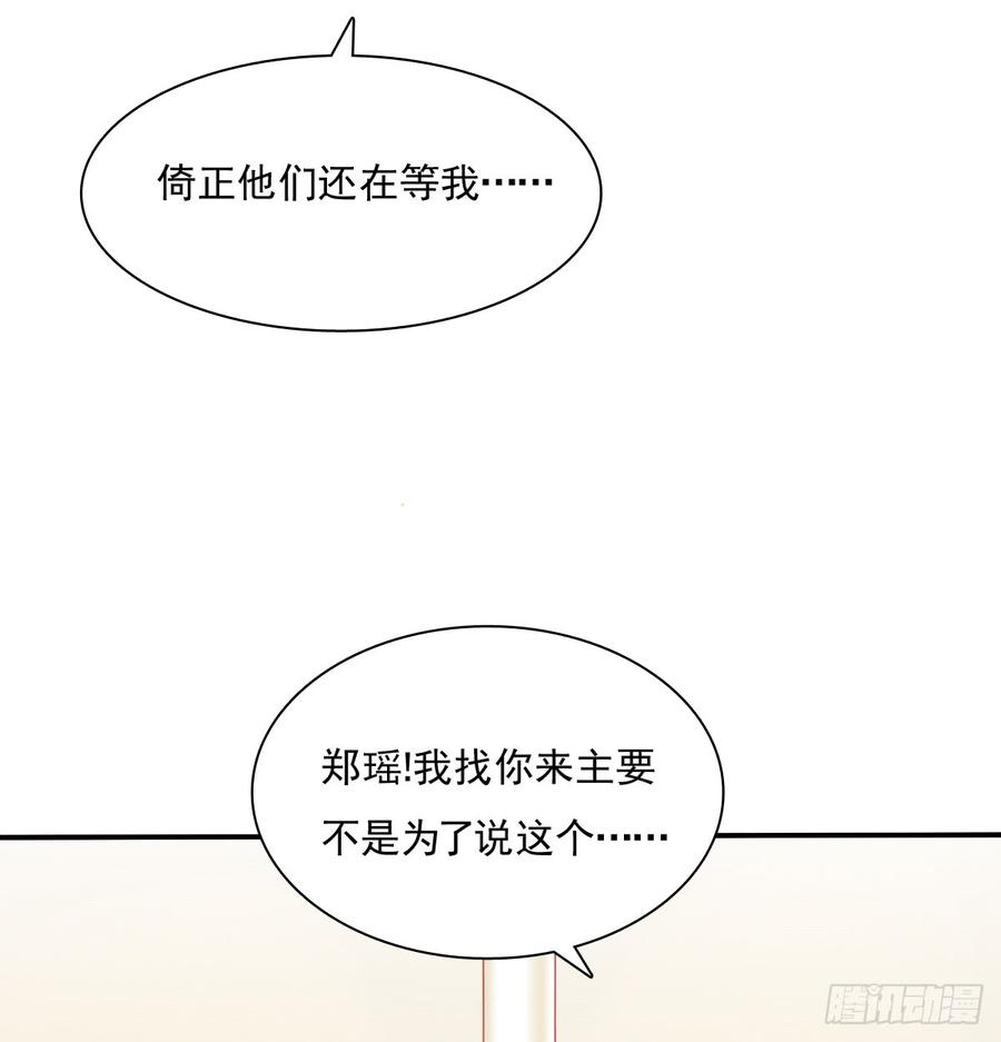 你有救了(1/2)-第90话