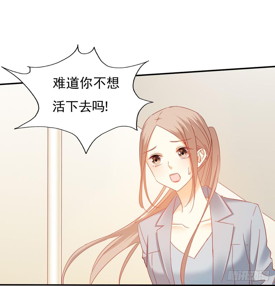 你有救了(1/2)-第90话