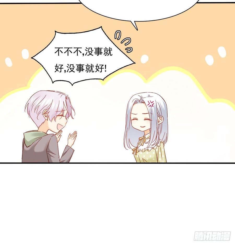 你有救了(1/2)-第90话