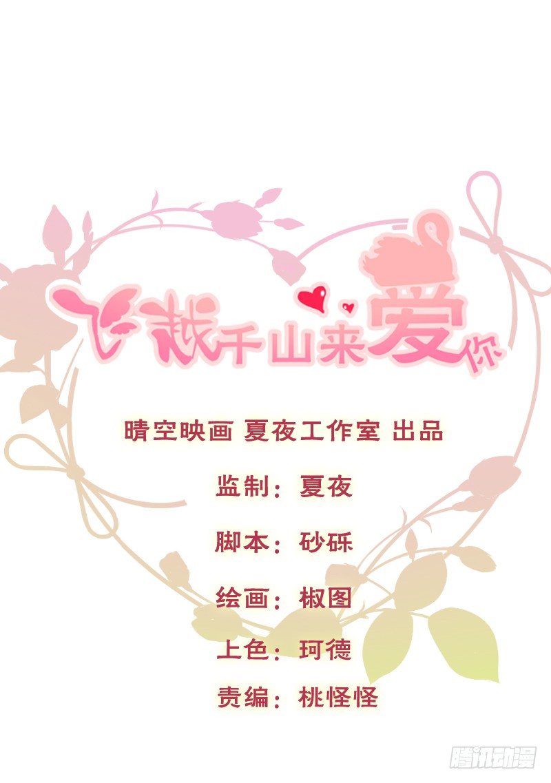 抱着你，就像抱着全世界(1/2)-第10话