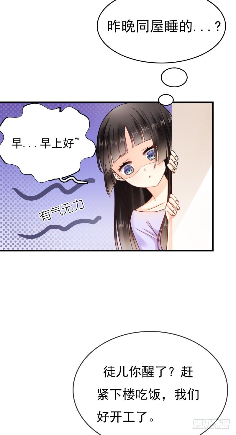 抱着你，就像抱着全世界(1/2)-第10话