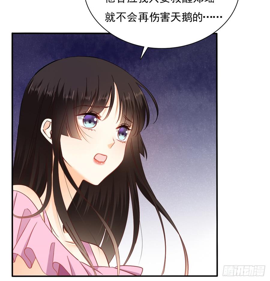 五天就足够(1/2)-第92话