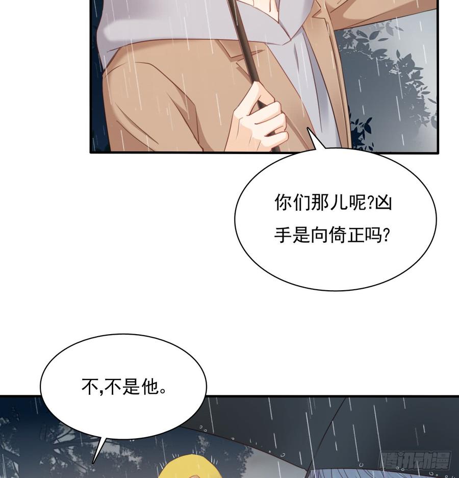 吻我所爱之人(1/2)-第94话