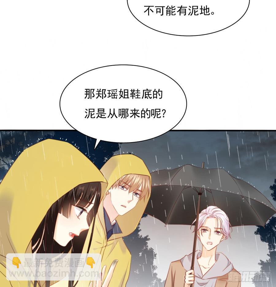 吻我所爱之人(1/2)-第94话