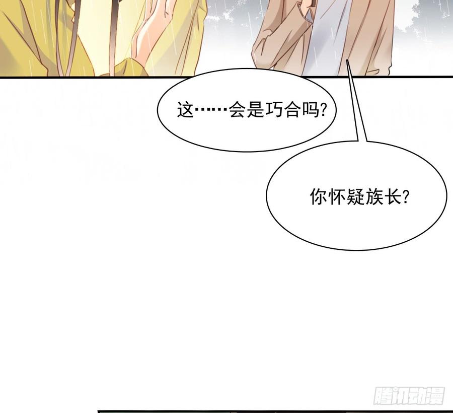 吻我所爱之人(1/2)-第94话