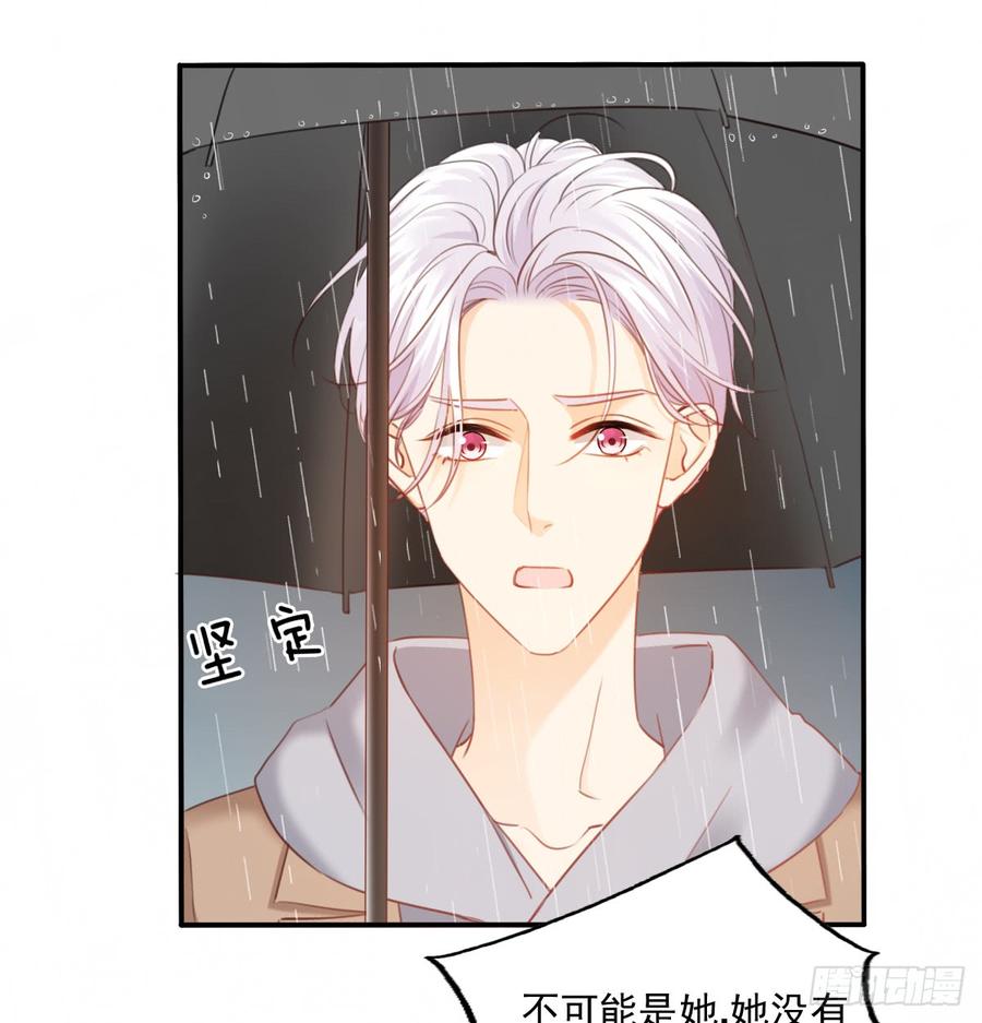 吻我所爱之人(1/2)-第94话