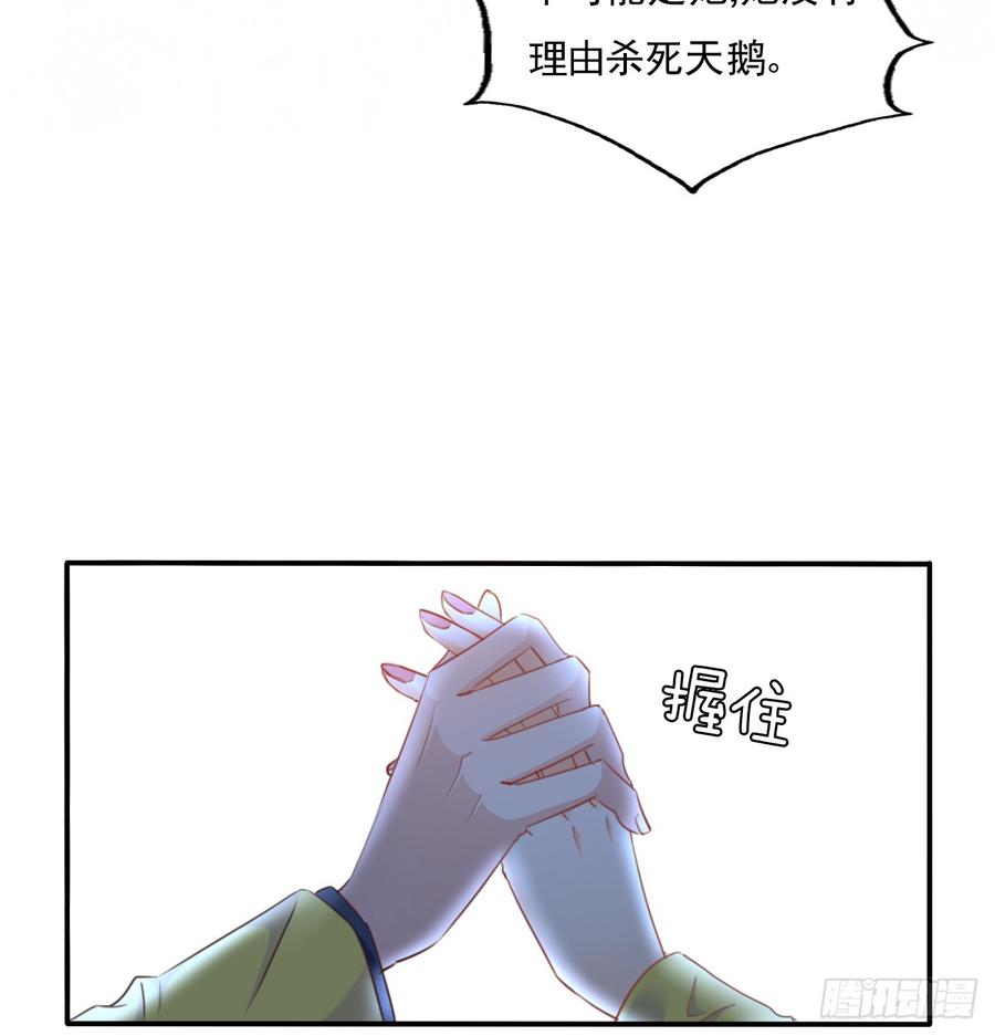 吻我所爱之人(1/2)-第94话