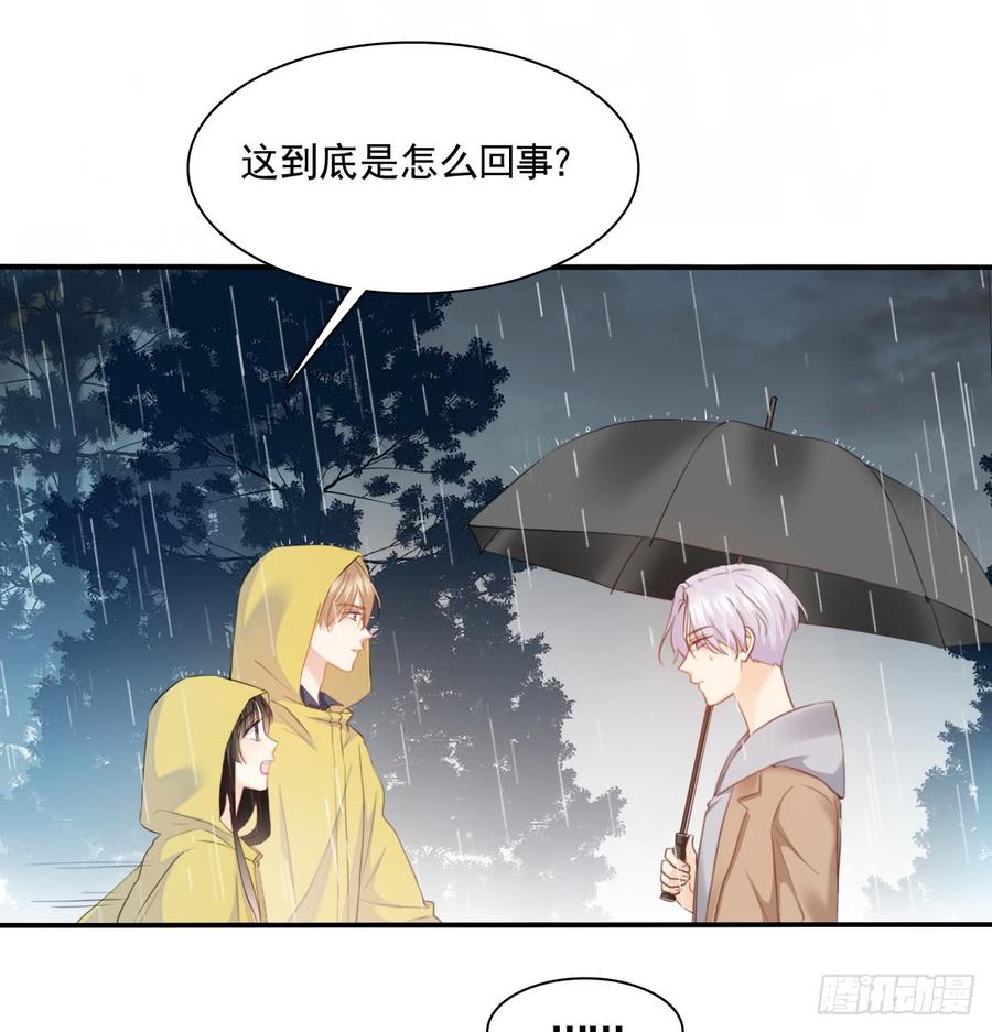 吻我所爱之人(1/2)-第94话