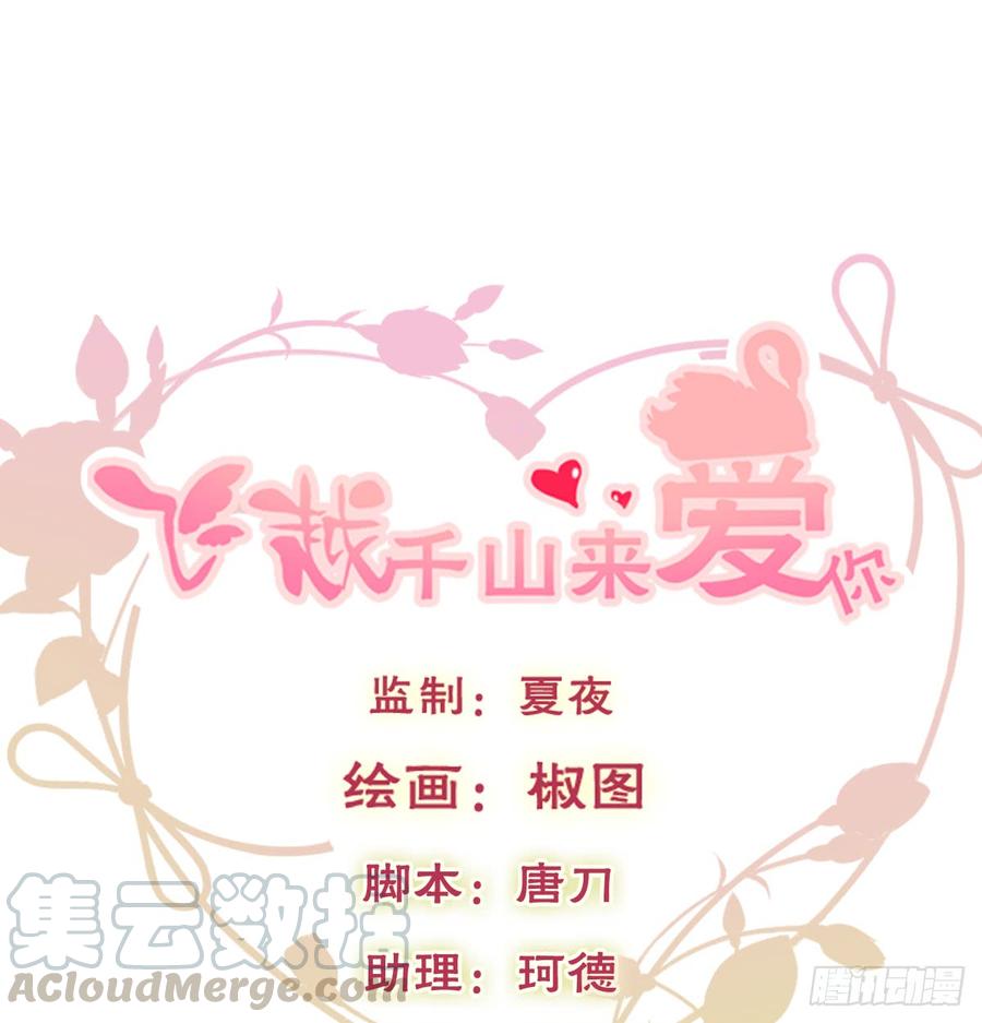 走向迷途(1/2)-第96话