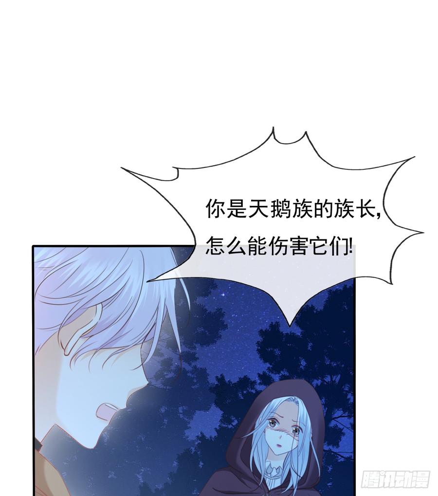 走向迷途(1/2)-第96话