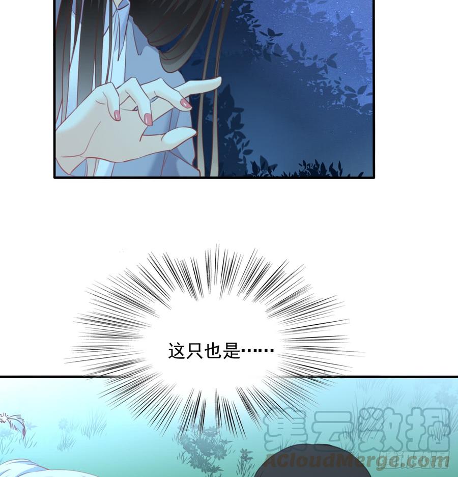 走向迷途(1/2)-第96话