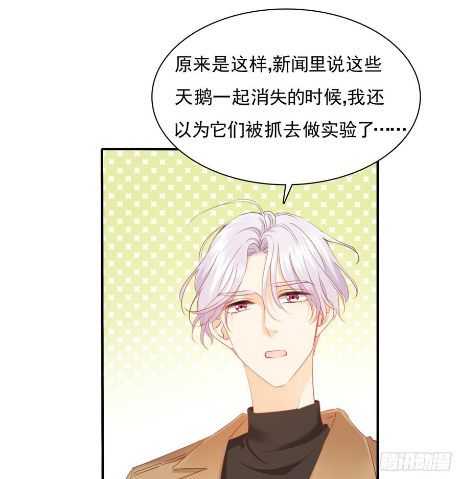 走向迷途(1/2)-第96话