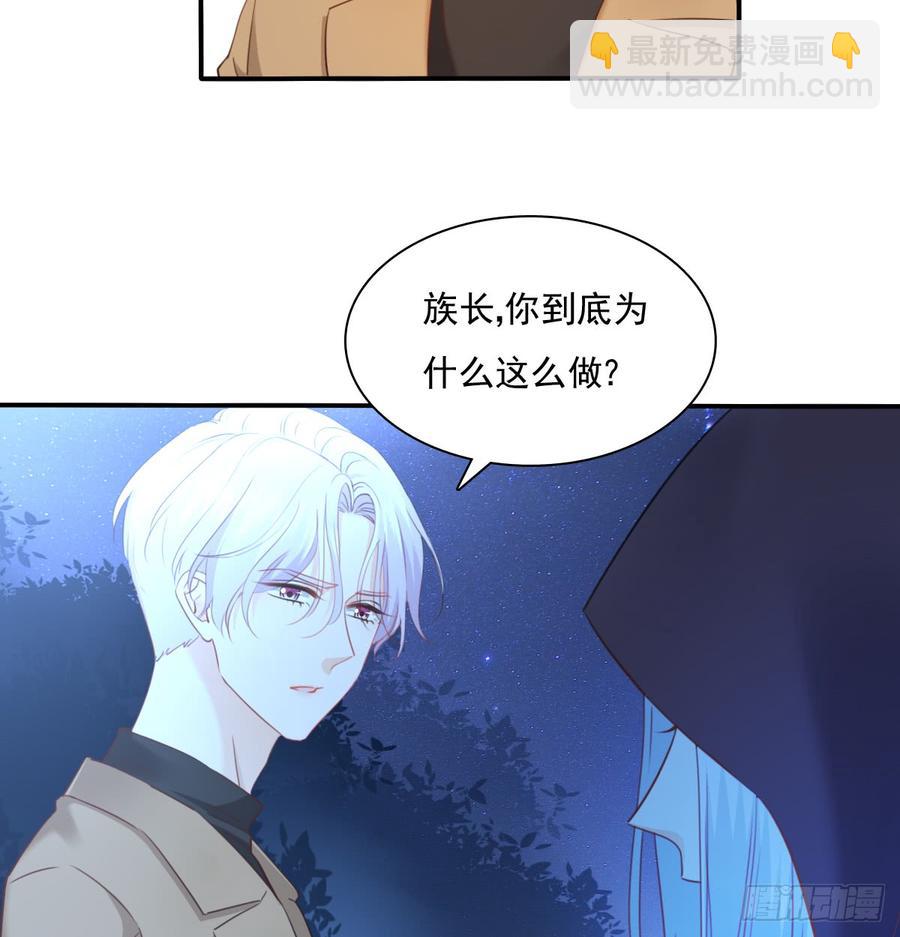 走向迷途(1/2)-第96话