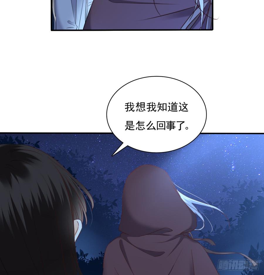 走向迷途(1/2)-第96话