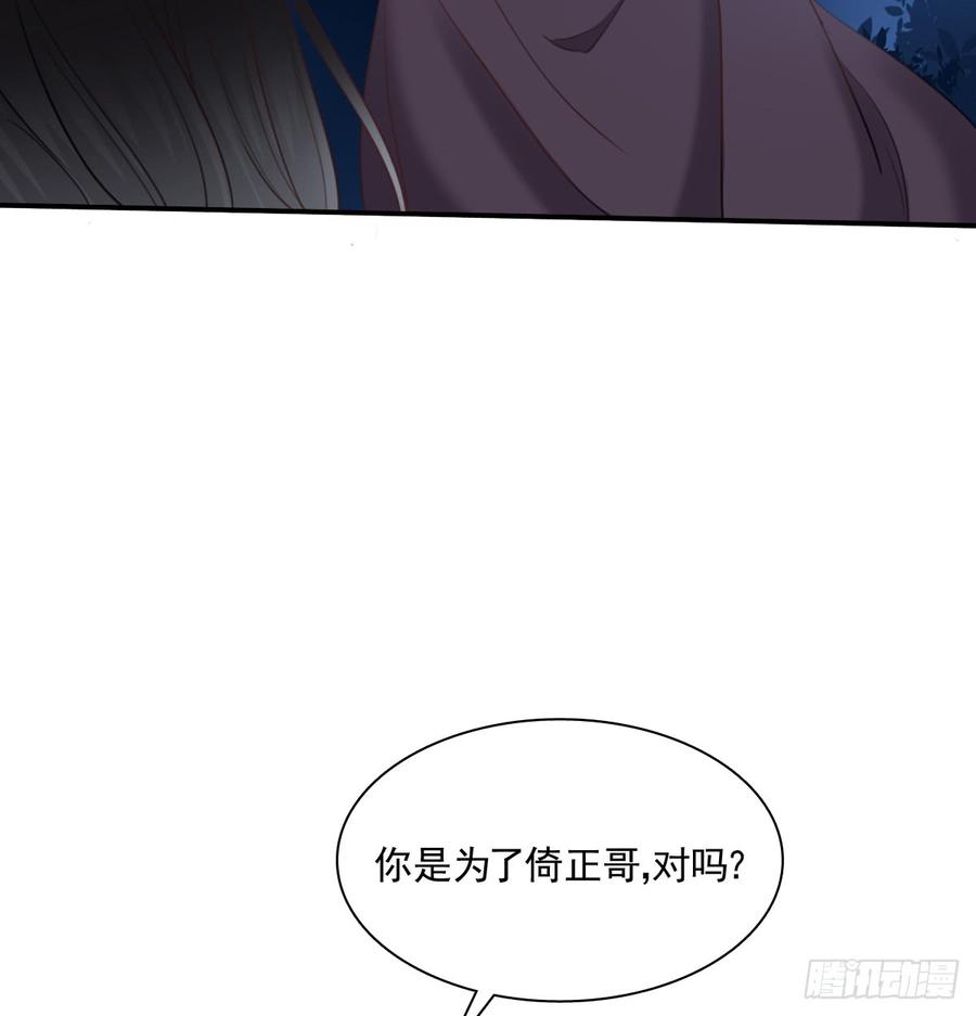 走向迷途(1/2)-第96话