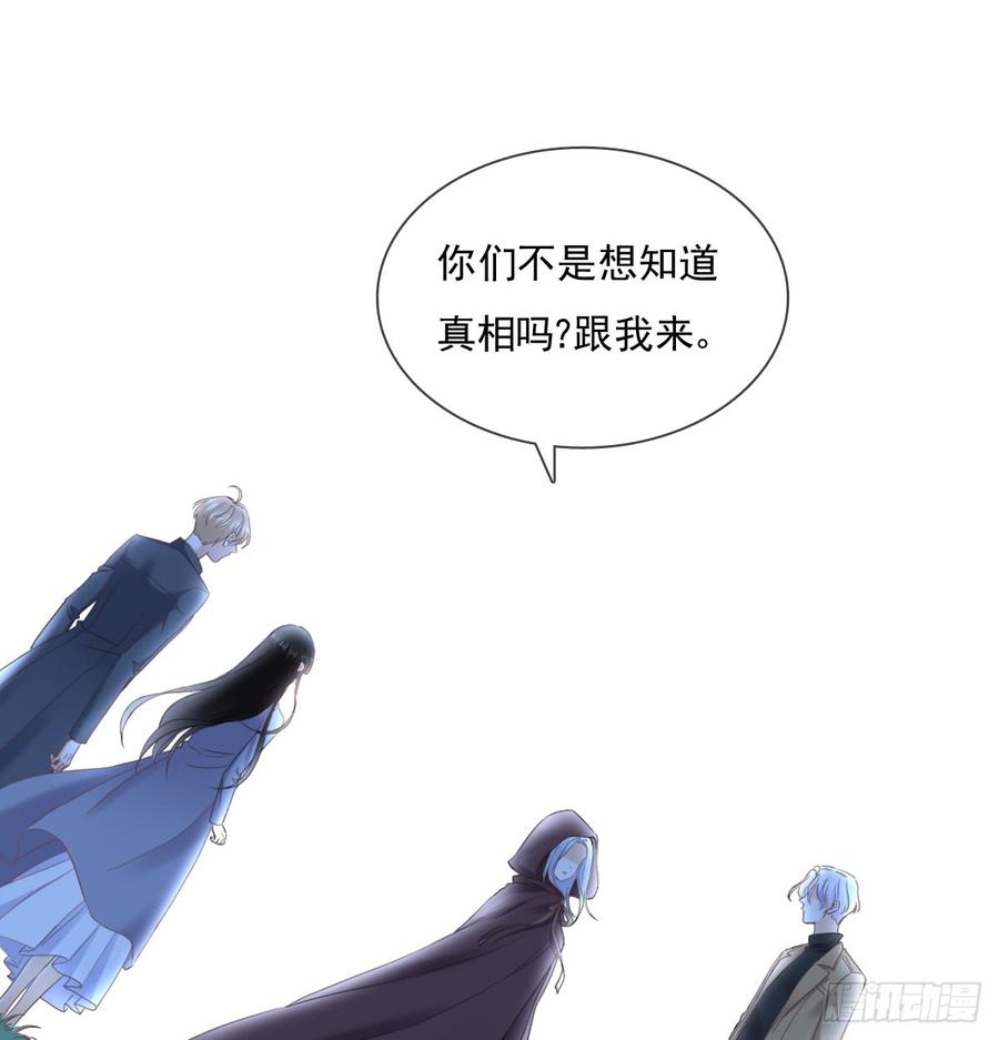 走向迷途(1/2)-第96话