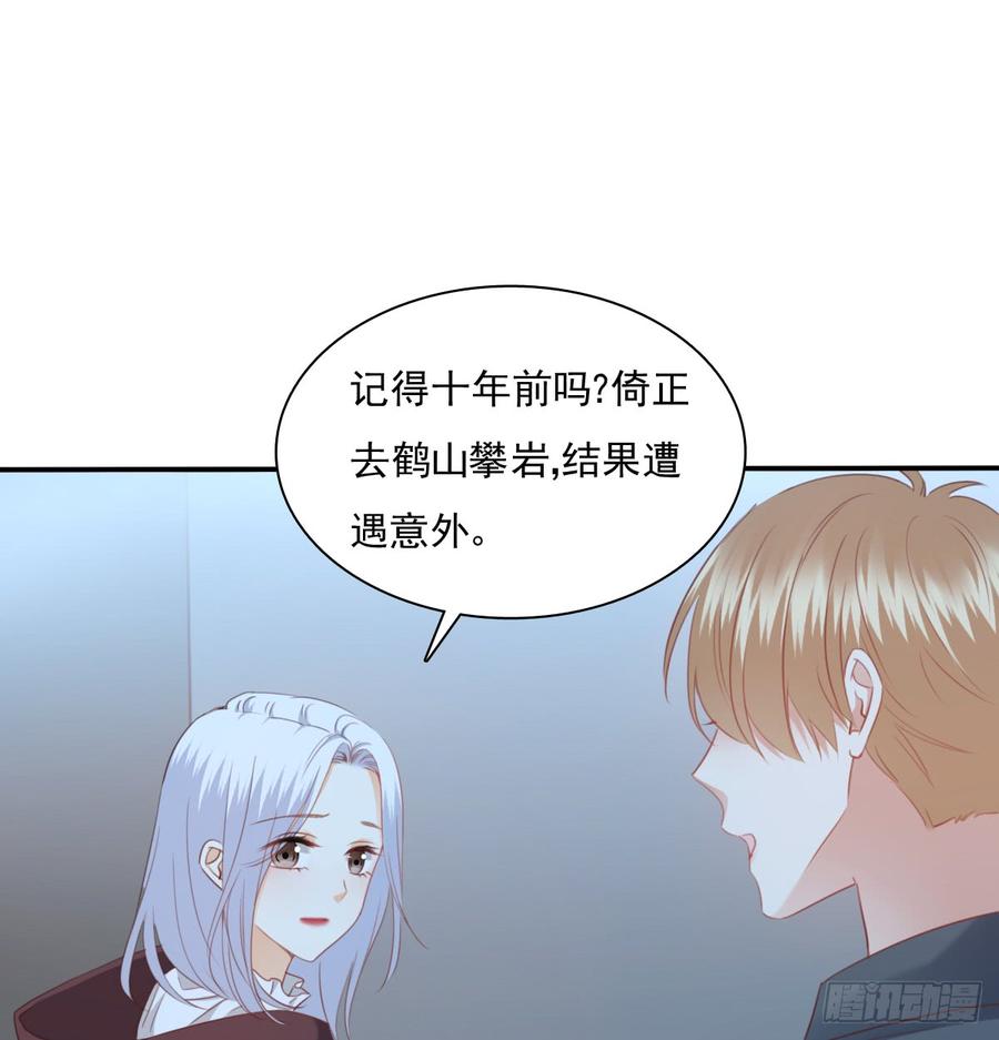 走向迷途(1/2)-第96话