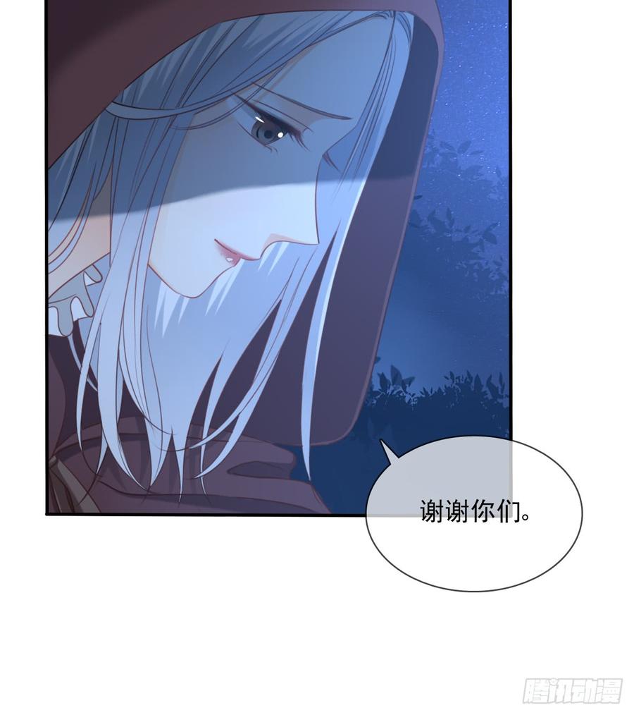 走向迷途(1/2)-第96话