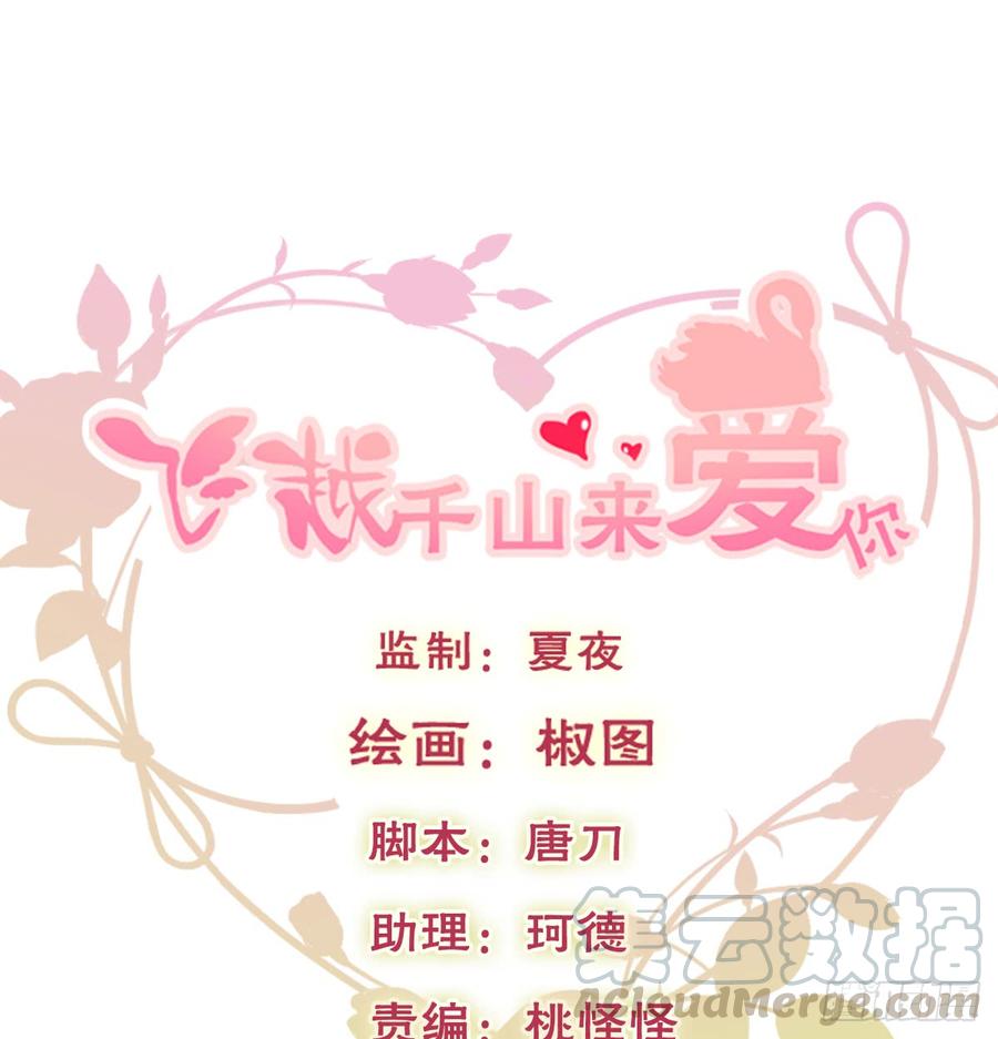 得用麻醉剂(1/2)-第98话