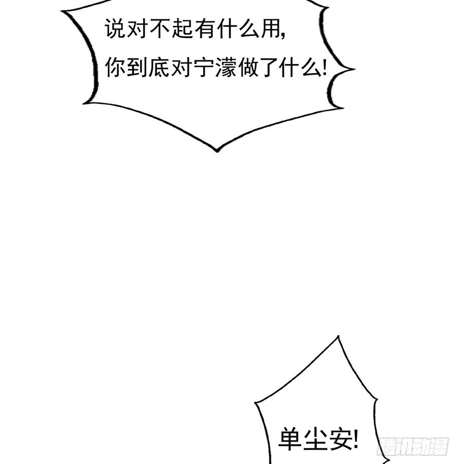 决裂吧(1/2)-第100话