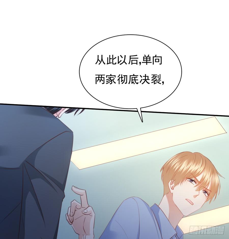 决裂吧(1/2)-第100话