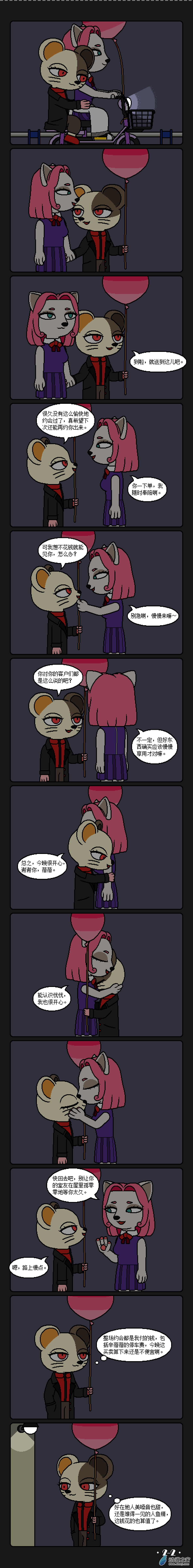 飛躍圍城 - 02話 - 1