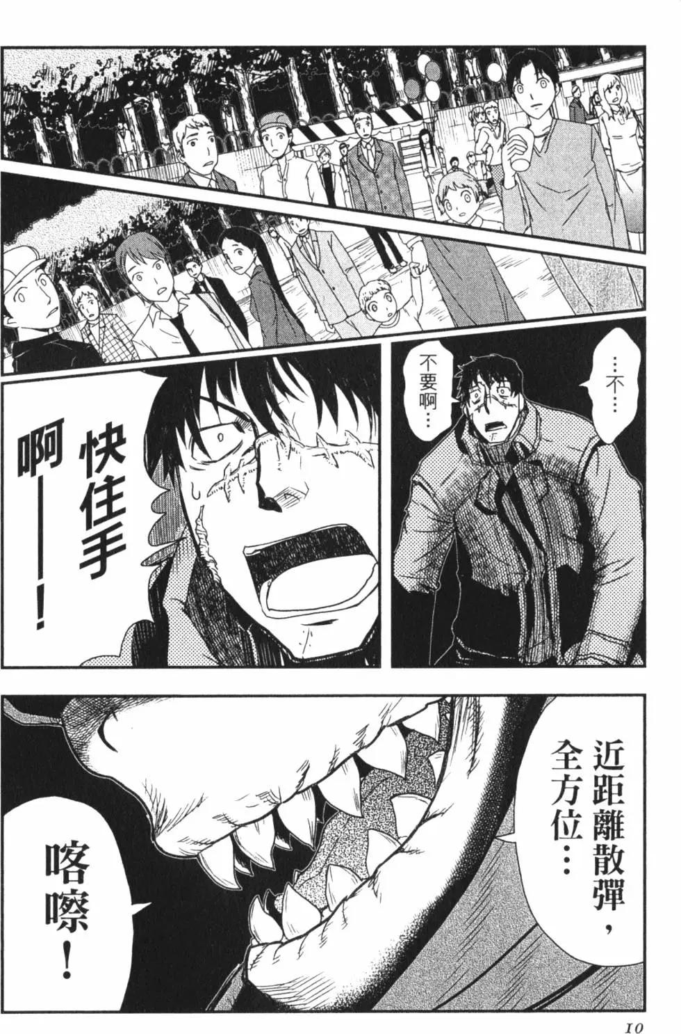 非戰特攻隊 - 第15卷(1/5) - 3