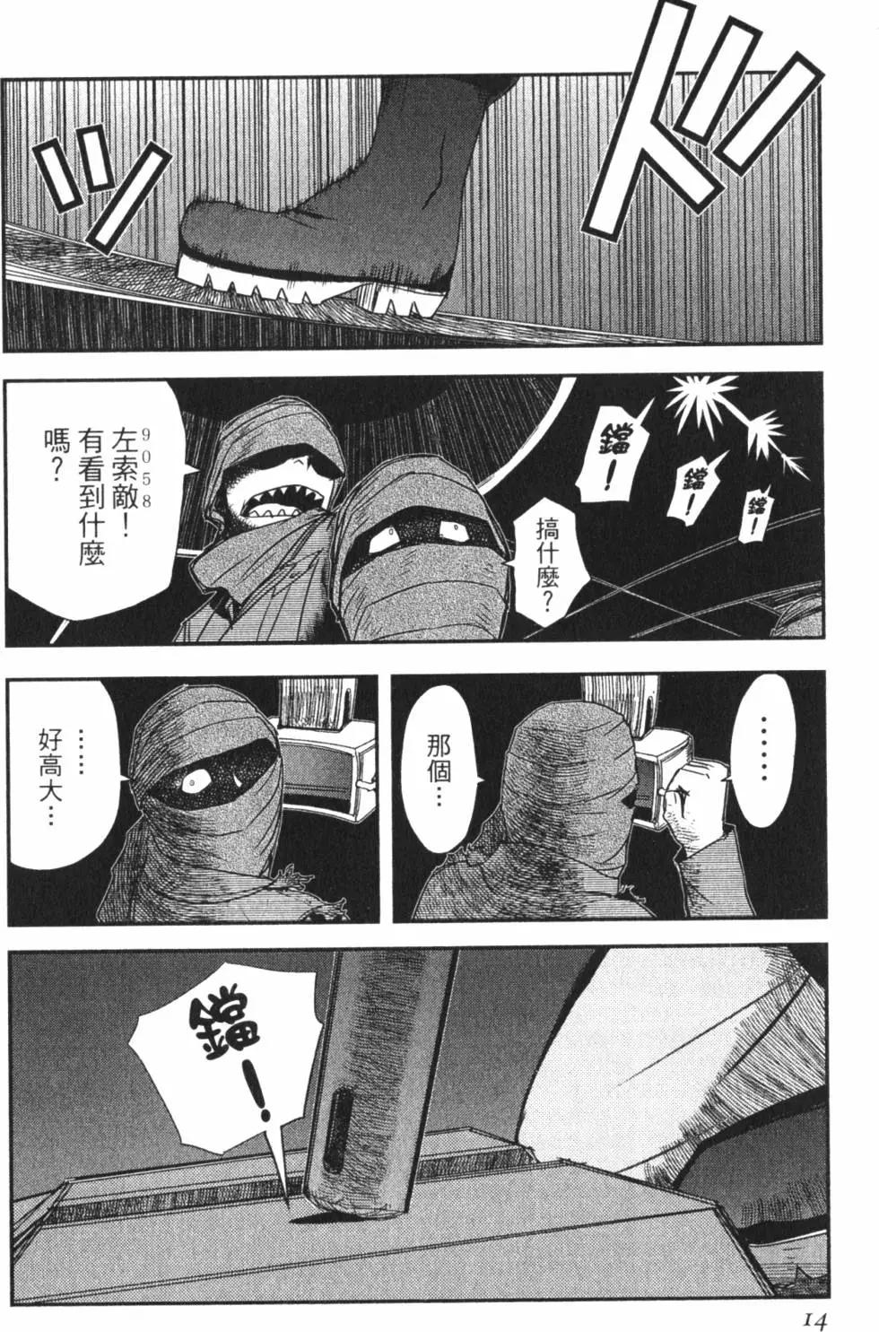 非戰特攻隊 - 第15卷(1/5) - 7