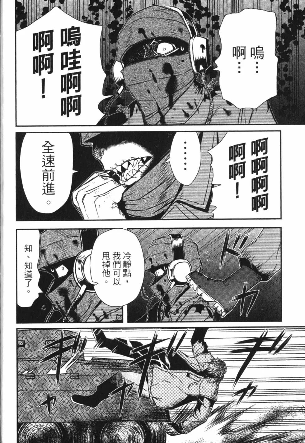 非戰特攻隊 - 第15卷(1/5) - 3