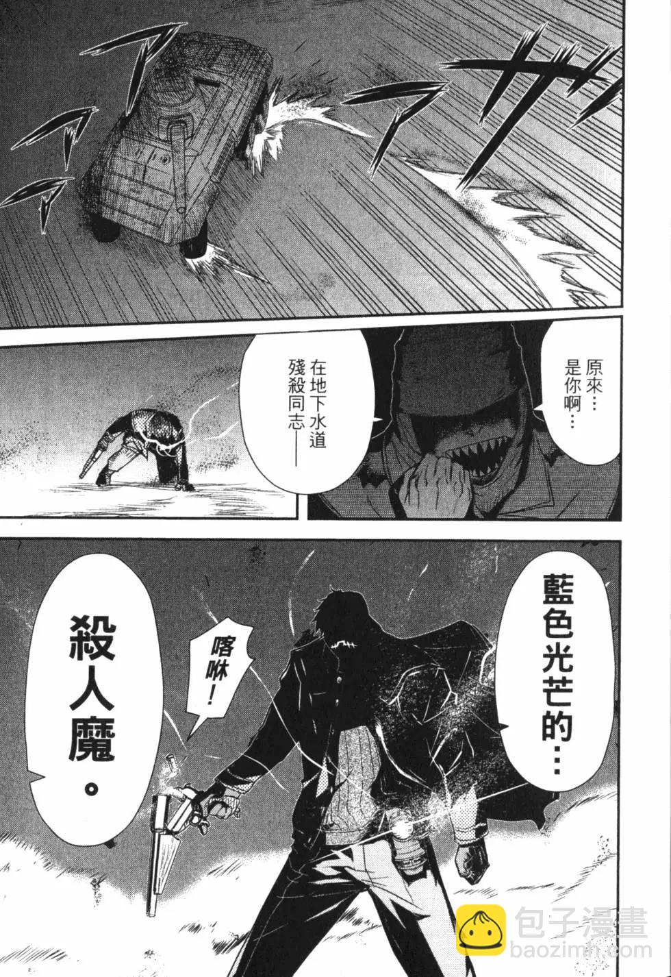 非戰特攻隊 - 第15卷(1/5) - 4