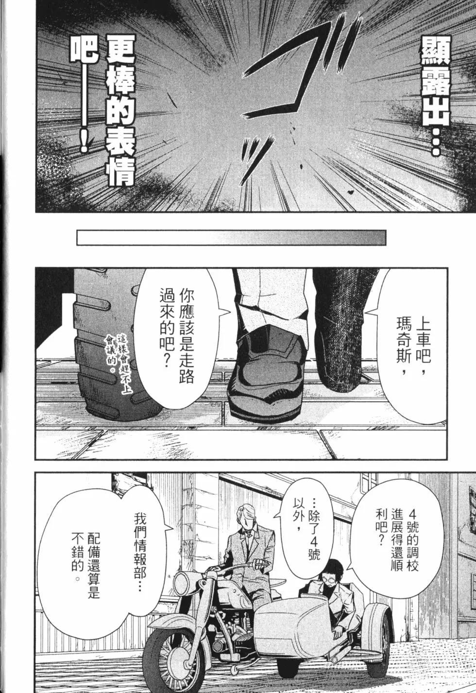 非戰特攻隊 - 第15卷(1/5) - 1